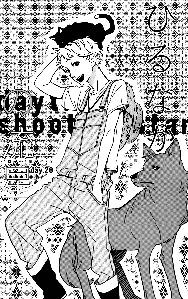 Hirunaka no Ryuusei Vol.4-Chapter.28 Image